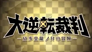 Asougi Kazuma ~ Samurai with a Mission - Dai Gyakuten Saiban Music Extended