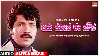 Bidu Kopa Ee Mouna - Tiger Prabhakar Kannada Film Hits Songs Audio Jukebox | Kannada Old Songs