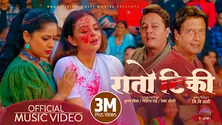 RATO TIKI - Rajesh Hamal, Dilip Rayamajhi, Nita, Keki || Krishna BK, Melina Rai, Rekha Joshi || Song