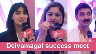 Deivamagal Success Meet - A day to remember | VikatanTV