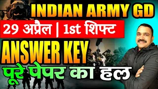 Indian Army GD Paper 2024 | 29 April First Shift Analysis | Army GD Original Paper 29 April Exam