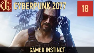 ПРОХОЖДЕНИЕ CYBERPUNK 2077 - ЧАСТЬ 18