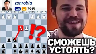 Магнус КАРЛСЕН против ГРОССА с 2900! НОРВЕЖСКАЯ КРЫСА НЕпобедима! Шахматы