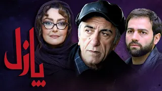 رضا کیانیان و شقایق فراهانی در فیلم پازل | Puzzle - Full Movie