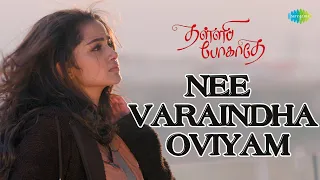 Nee Varaindha Oviyam - Video Song | Thalli Pogathey | Atharvaa | Anupama | Gopi Sundar