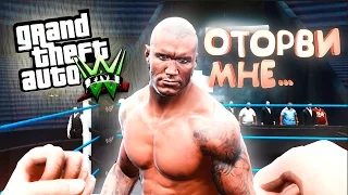 ГТА 5 WWE МОДЫ! ДЖОН СИНА - ПСИХ (Приколы и Смешные моменты) ЛУЧШЕЕ GTA 5 ВИДЕО (МОДЫ НА JOHN CENA)