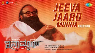 Jeeva Jaaro Munna - Video Song | Inamdar | Ranjan Chatrapathi | Sandesh Shetty Ajri | Rakesh Acharya