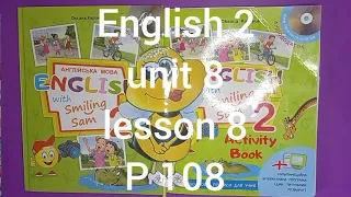Карпюк 2 клас НУШ англійська мова відеоурок Тема 8 урок 8 сторінка 108 + робочий зошит