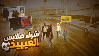 العيد الفطر في الجزائر 😂🔥 Gta San Andreas Mta Rp Dz I