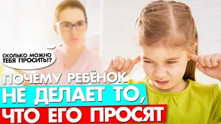 ТРИ СПОСОБА УБЕДИТЬ РЕБЕНКА ДЕЛАТЬ ТО, ЧТО ВАМ НУЖНО