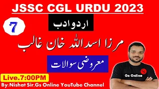 10.JSSC CGL Urdu Adab Mock Test | vvi Objective Question | Mirza Galib | مرزاغالب معروضی سوالات|Gs