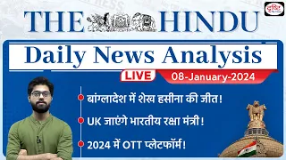 08 January 2024 | The Hindu Newspaper Analysis | Drishti IAS