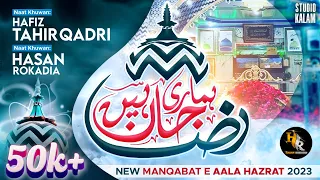 New Manqabat e Aala Hazrat 2023 | Hafiz Tahir Qadri | Hasan Rokadia | Raza Hamari Jaan Hain