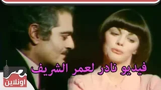 دويتو نادر ل عمر الشريف و المطربة الفرنسيه ميراي ماتيو