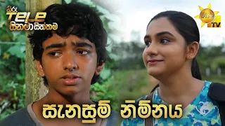 Hiru Tele Films - EP 150 | සැනසුම් නිම්නය | 2021-10-23