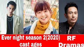Ever Night Season 2 (2020)Cast Real Ages And Name By: RFDramas