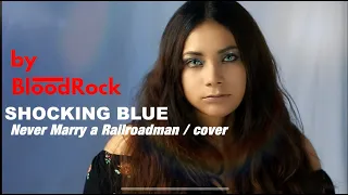 Never Marry a Railroad Man - Blood Rock (Shocking Blue Cover)