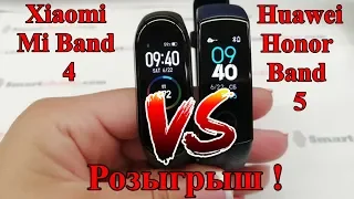 Какой купить ? Honor Band 5 VS Xiaomi Mi Band 4.