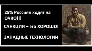 Доренко. Люфт-клозеты, санкции