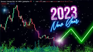 🎄 БИТКОИН ПРОГНОЗ НА 2023. ИТОГИ 2022. СТАВКА ФРС. НОВОСТИ КРИПТОВАЛЮТ. BTC ETH TWT TON обзор анализ