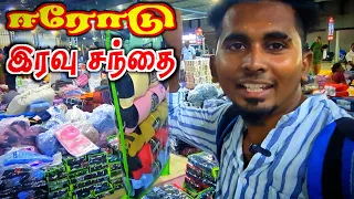 🔥ஈரோடு விலைகுறைந்த நேரடி விற்பனை | ERODE NIGHT DRESS MARKET |  WHOLESALE MARKET | DRESS | 2023 | K7