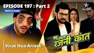 बहू हमारी रजनी_कांत |Virat hua arrest |Bahu Humari Rajni_Kant Episode 197 part-2