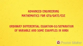 Ordinary Differential Equation-02/Separation of variable/AEM-MATHS-3/GTU/ GATE in Hindi