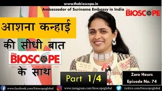 Ashna Kanhai ambassador of Suriname in India Interview with The Bioscope-Zero Hours|Part-1/4|E74