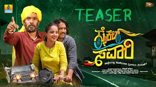 Cycle Savari - Official Kannada Teaser  | Devu K Ambiga, Deeksha Bhise | Jhankar Music