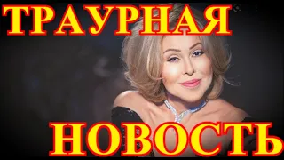 НЕ ВЫЖИЛА ПОСЛЕ АВАРИИ....20 МИНУТ НАЗАД....ЛЮБОВЬ УСПЕНСКАЯ....