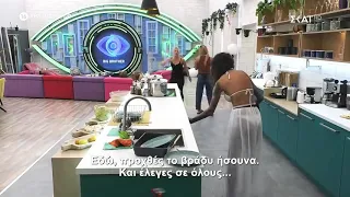 Το ξέσπασμα της Σοφίας Δανέζη (Big Brother ΣΚΑΙ 15/10/20)