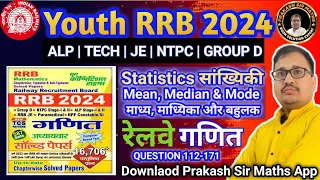 Statistics सांख्यिकी -Mean, Median & Mode (माध्य, माध्यिका और बहुलक) | RRB YOUTH 2024