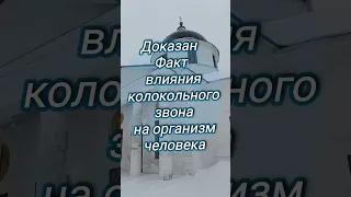 Колокольный звон