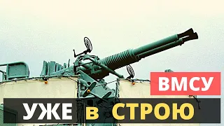 ОНИ В СТРОЮ! Необходимо для ВМСУ!