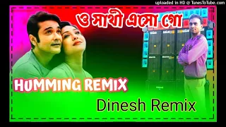 O Sathi Eso Go ||ও সাথী এসো গো|| #Bengali#Humming#Remix#