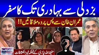 Imran Khan Brother In Law Hafeez Ullah Niazi Exclusive Talk with Intekhab Jugnu Mohsin Kay Sath
