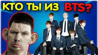 Валакас проходит тест "Кто ты из BTS" @GLADIATORPWNZ