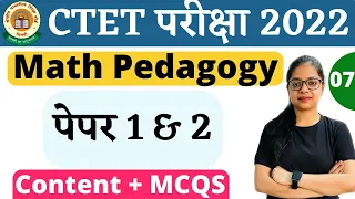 CTET 2022 | CTET Math Pedagogy Paper 1 & 2 | CTET 2022 Classes | CDP By Rupali Jain #7