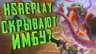 ХАЙЛЕНДЕР ВОИН СКРЫТАЯ ИМБА В ХС? | HEARTHSTONE | СПАСИТЕЛИ УЛЬДУМА