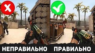 ВРЕДНЫЕ ПРИВЫЧКИ В КС ГО (CS:GO)