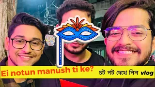 Let’s start e Aj Chand er haat | Kothay gelam amra! | Sayak Chakraborty|Riaz Laskar