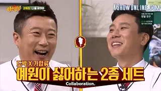 Knowing Bros. Topic #2: Money and Gambling