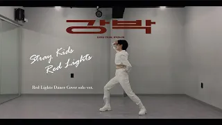 Stray Kids (스트레이키즈) - Red Lights "강박 (방찬, 현진)" Dance Cover solo ver. | Hapeach