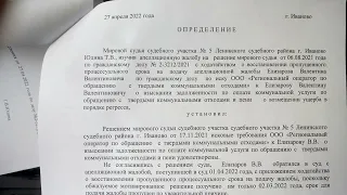 ВОССТАНОВЛЕНИЕ СРОКА НА АПЕЛЛЯЦИОННУЮ ЖАЛОБУ