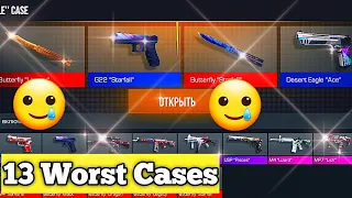 The Worst 13 Cases In My Life 🤕 | Standoff 2