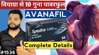 खड़ा रहेगा पूरी रात | Avanafil Tablet Review | Uses, Dose & Side Effects