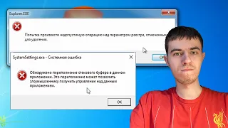 Уничтожение реестра Windows. Баг в восстановлении запуска!