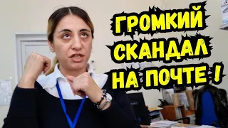 ‼️ПСИ-УДАР В ПУСТЫЕ ГОЛОВЫ‼️ Скандал на Почте России ! Дошло до начальника ОМВД ! Старомышастовская