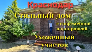 Дом в Краснодаре со стильным ремонтом и современной планировкой, мкр. Энка