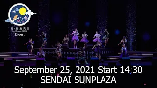 「Hello!Project2021Autumn"ZOKU・KACHOFUGETSU"」TSUKI-Digest-September25,2021Start 14:30・SENDAI SUNPLAZA